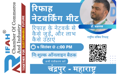 Rifah Chandrapur Online Networking Meet